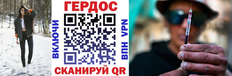 ГЕРОИН Heroin  Купить где  Зеленогорск 