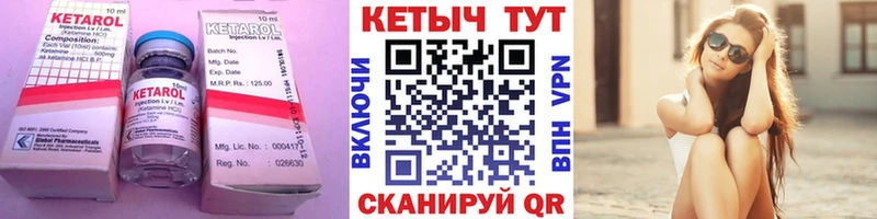 Купить закладки  Зеленогорск  КЕТАМИН VHQ 