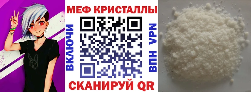 Мефедрон мука Зеленогорск