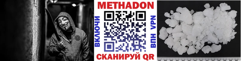 Купить закладки  Зеленогорск  МЕТАДОН methadone 